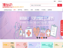 Tablet Screenshot of baodaolao.com